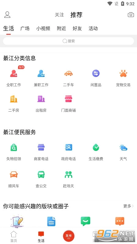 綦江在线安卓官方版图3