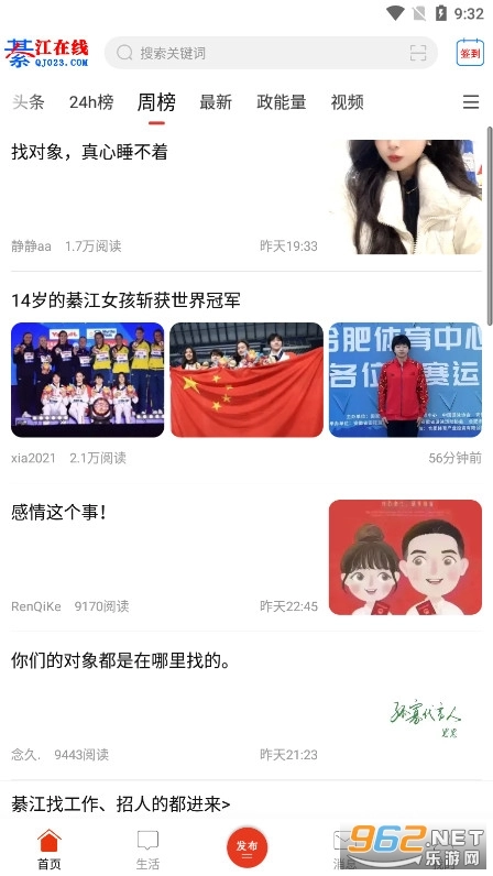綦江在线安卓官方版图5