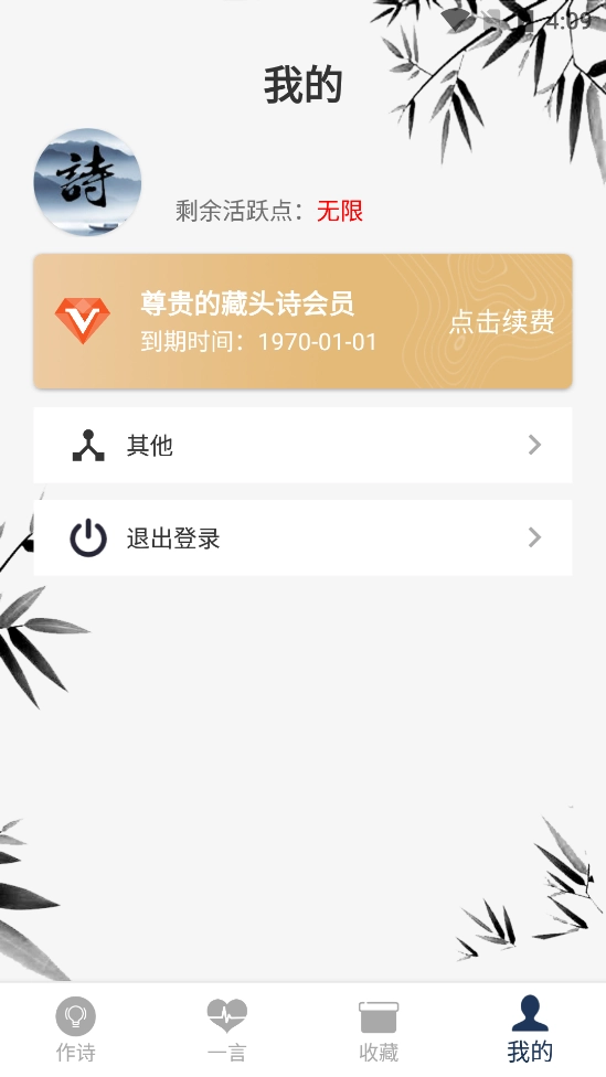 藏头诗生成器无广告版图6