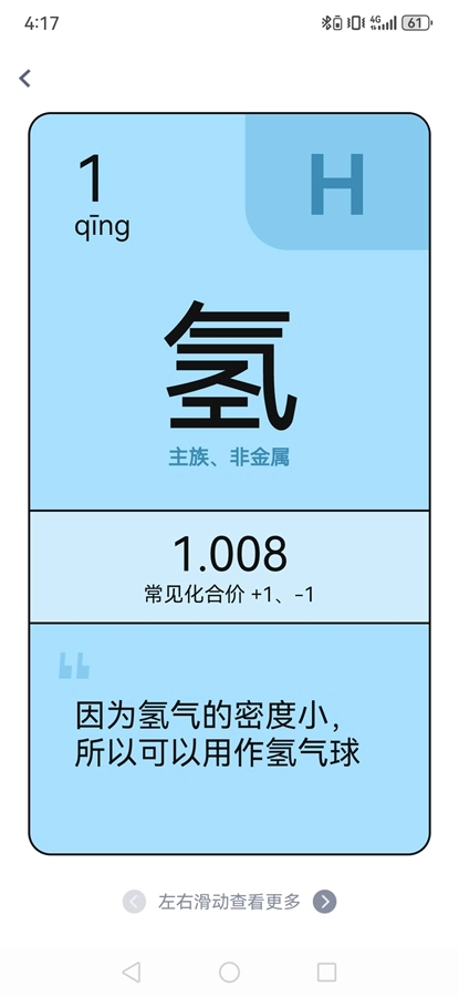化学方程式大全手机正版图8