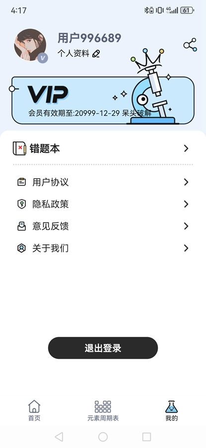 化学方程式大全手机正版图3