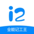 全能记工王软件手机正版