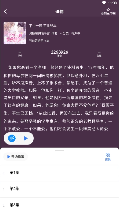 唔语安卓版图4