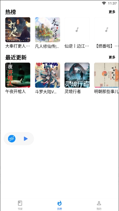 唔语安卓版图5
