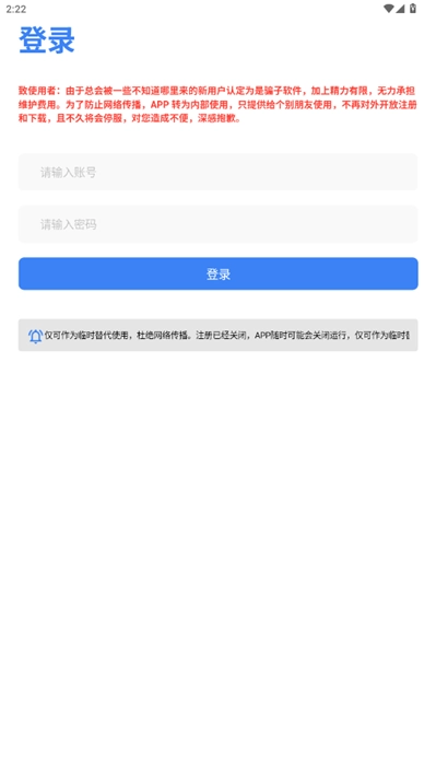 唔语安卓版图7