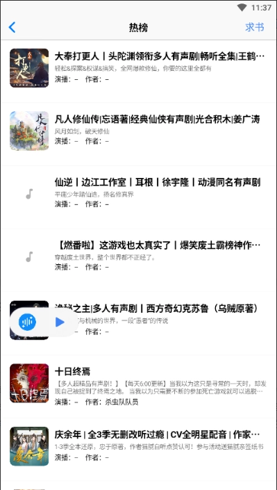 唔语安卓版图6