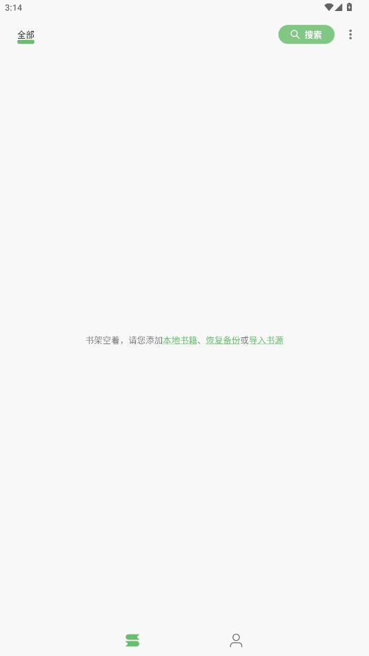速读小说软件官方最新版图6