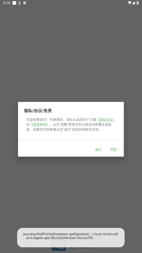 速读小说软件官方最新版图7
