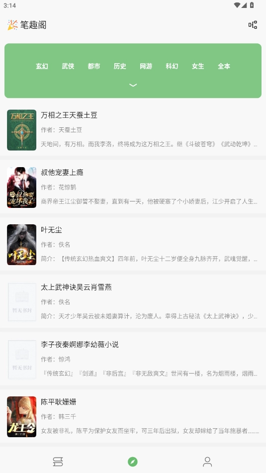 速读小说软件官方最新版图4