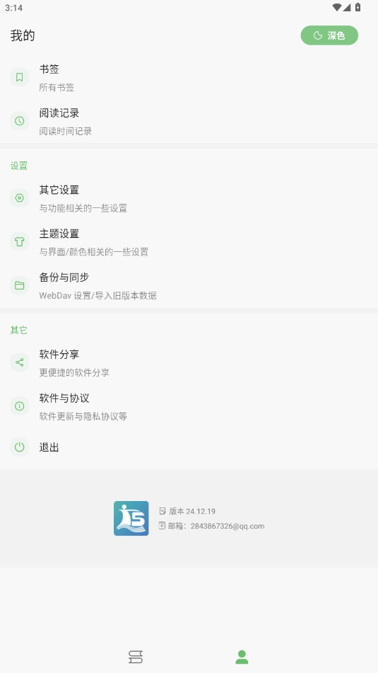 速读小说软件官方最新版图5