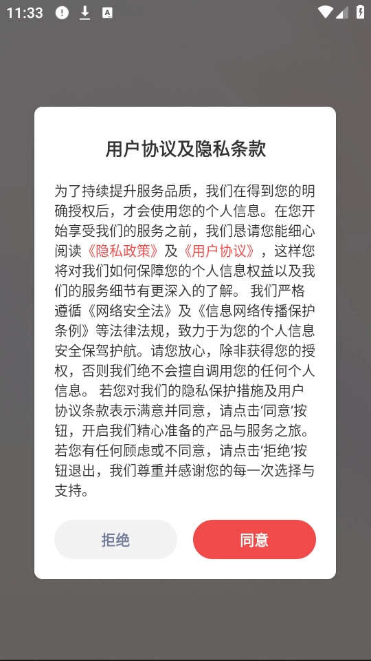 番茄抠图改图软件直装版图4