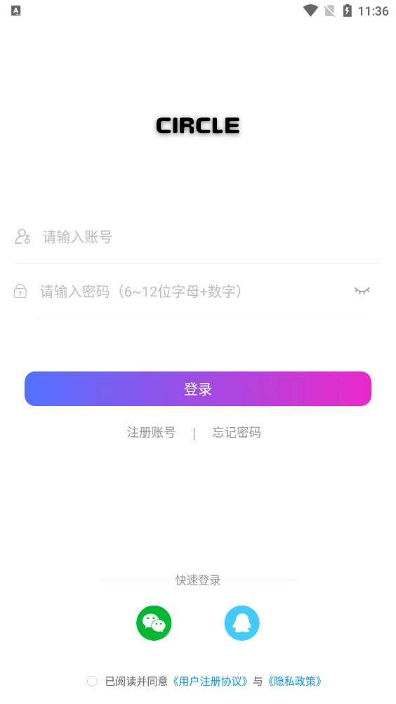 Circle软件直装版图7