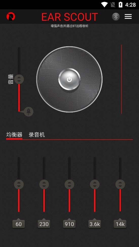 EarScout汉化版图4