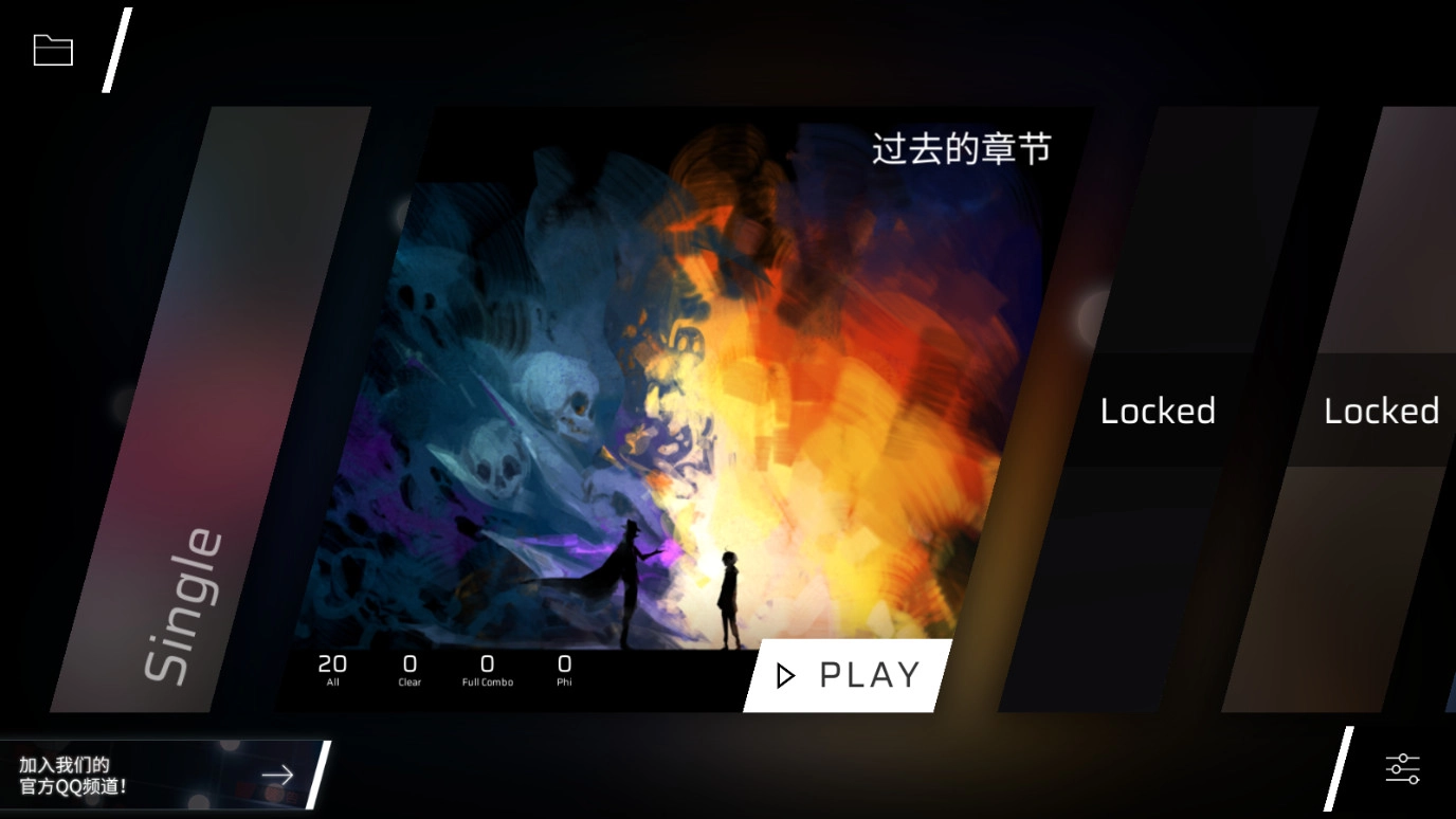 Phigros2026免费版图6