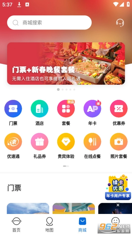 北京环球度假区官方最新版图7