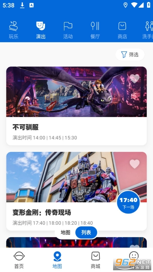 北京环球度假区官方最新版图2