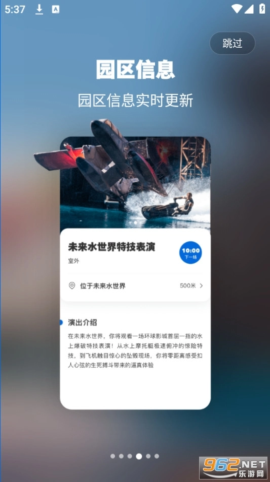北京环球度假区官方最新版图10