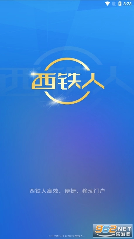 西铁人安卓版图2