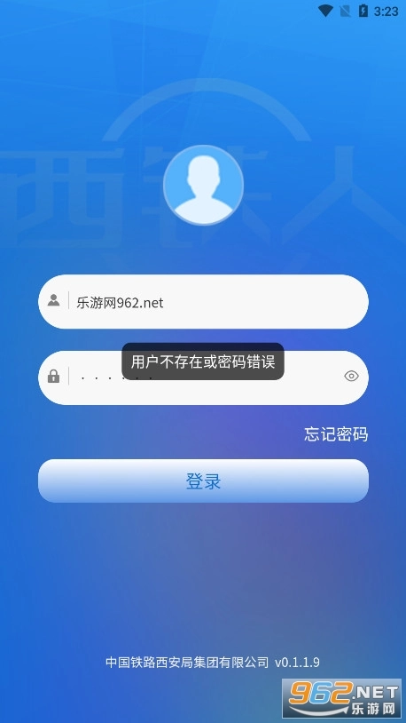 西铁人安卓版图4