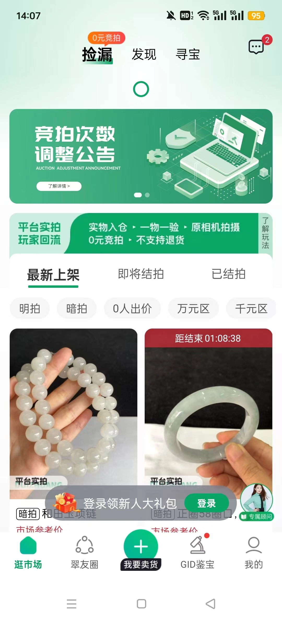 对庄翡翠安卓版图5