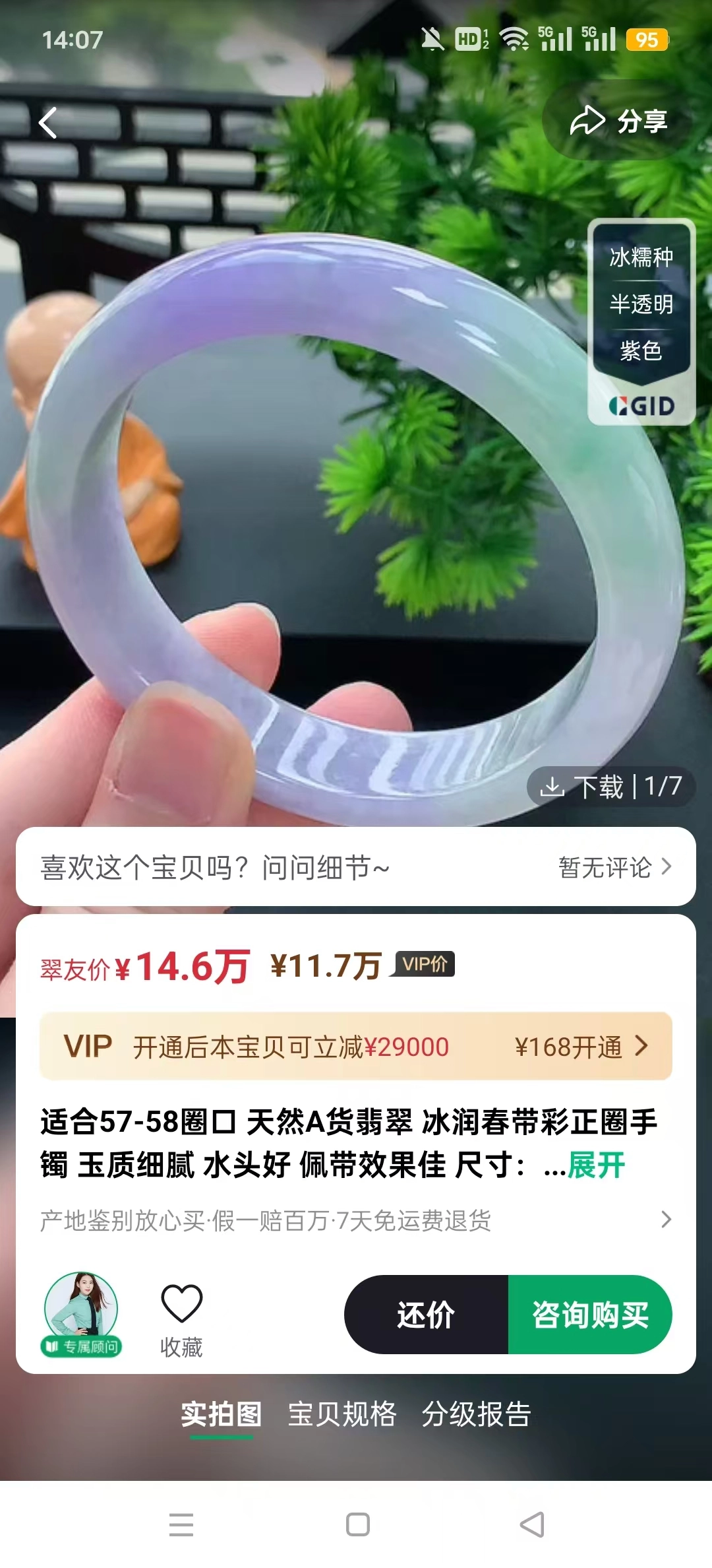 对庄翡翠安卓版图4