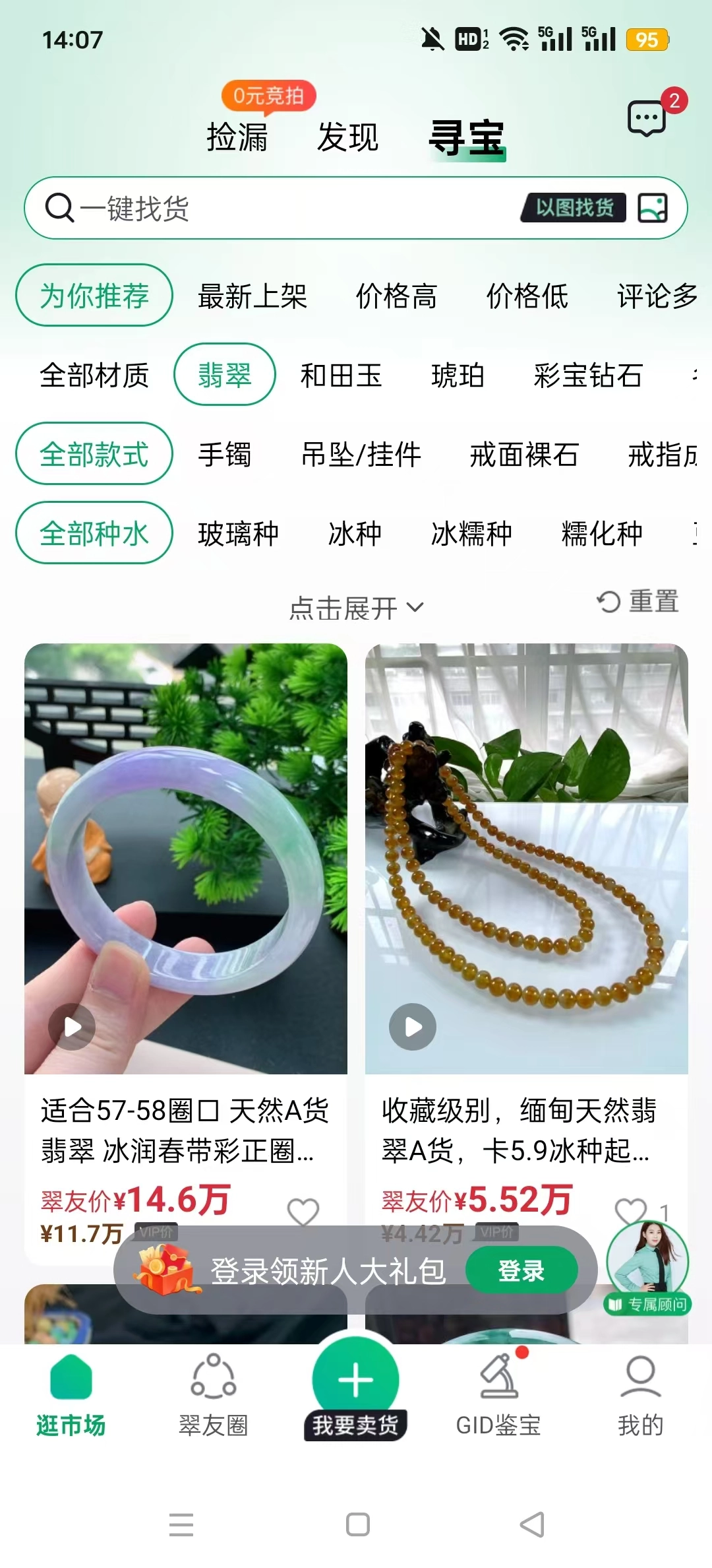 对庄翡翠安卓版图2