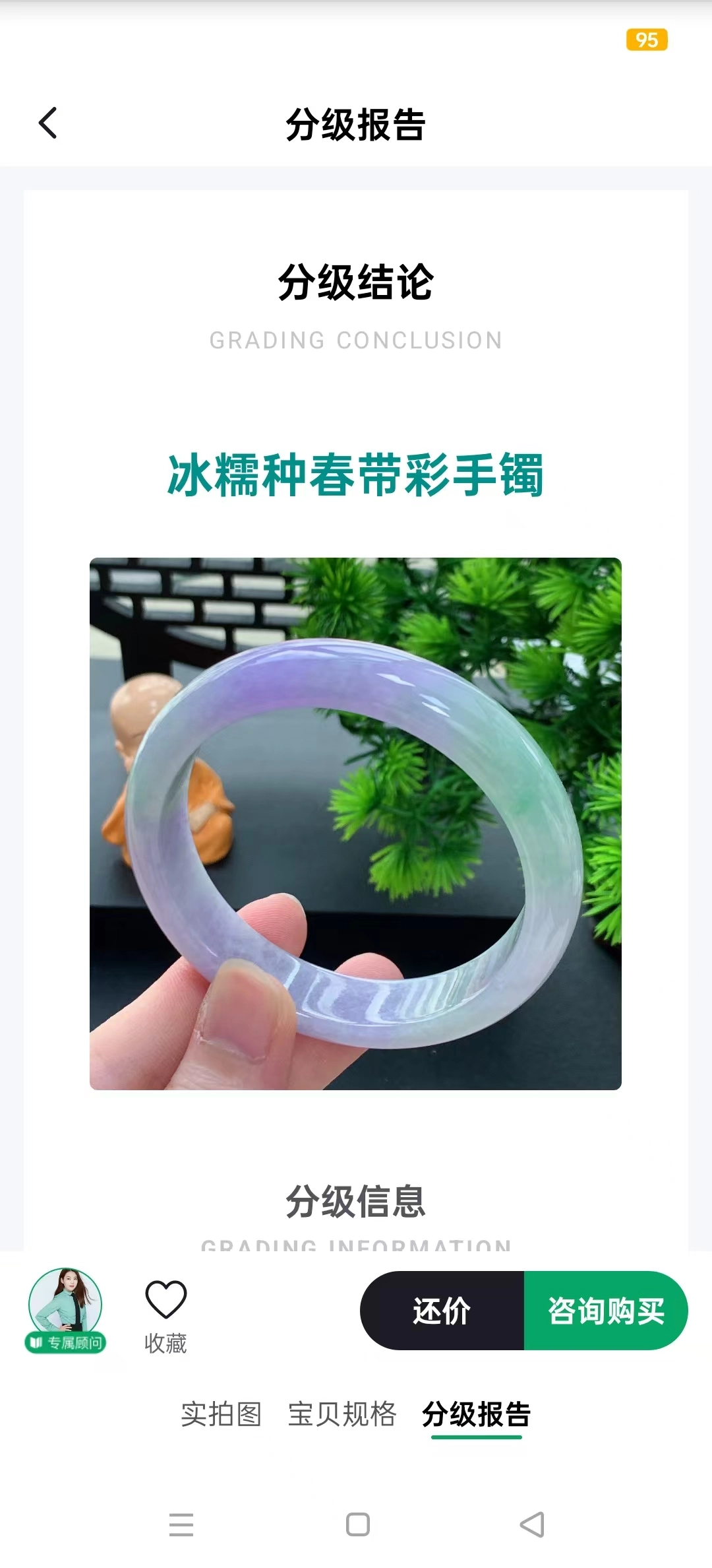 对庄翡翠安卓版图3