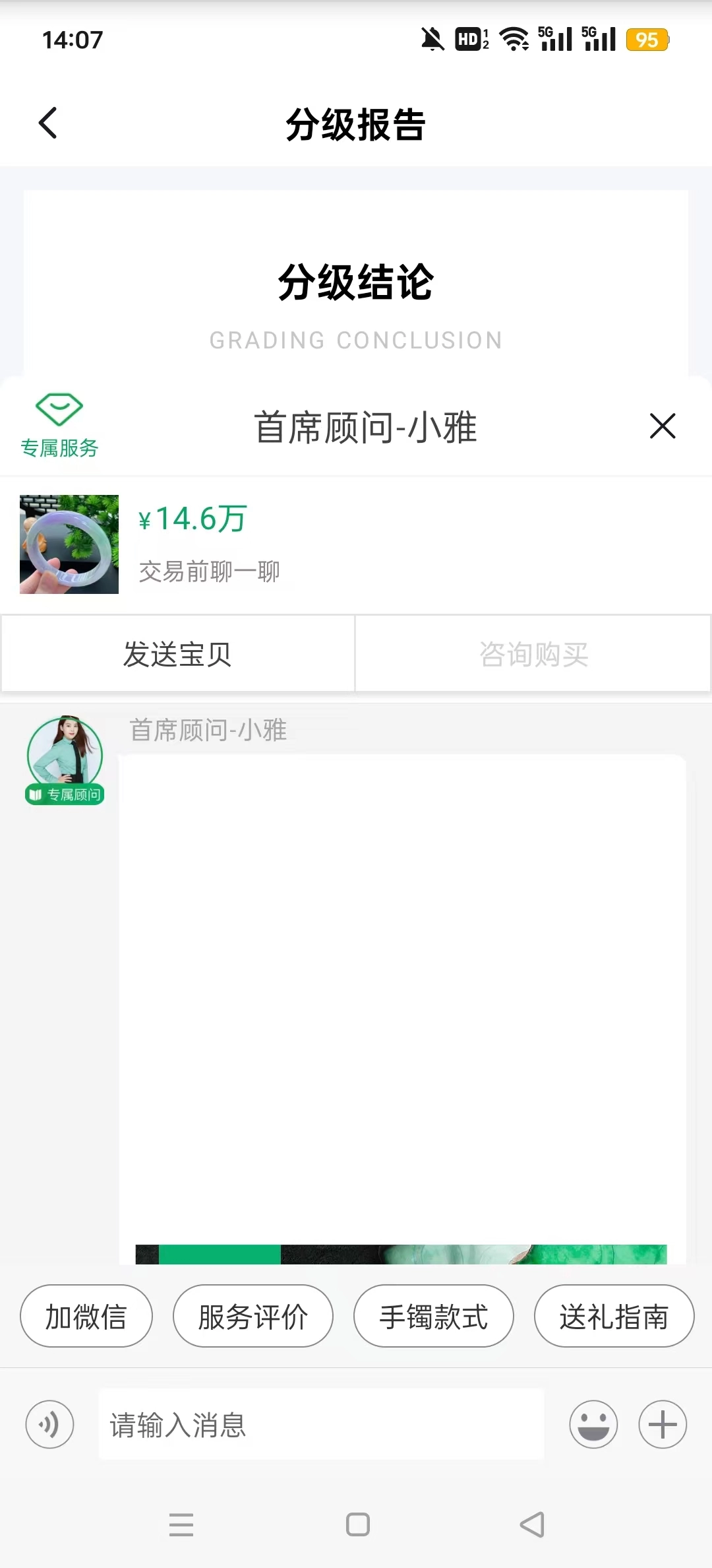 对庄翡翠安卓版图9