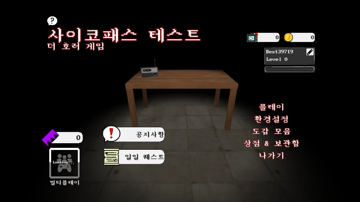 PsychopathTest手机版图2