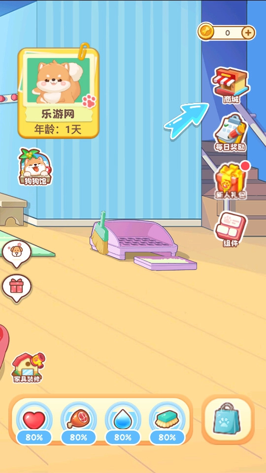 桌面汪免费版图2