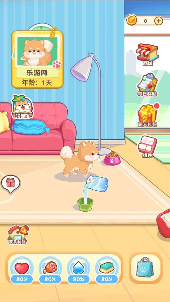 桌面汪免费版图3