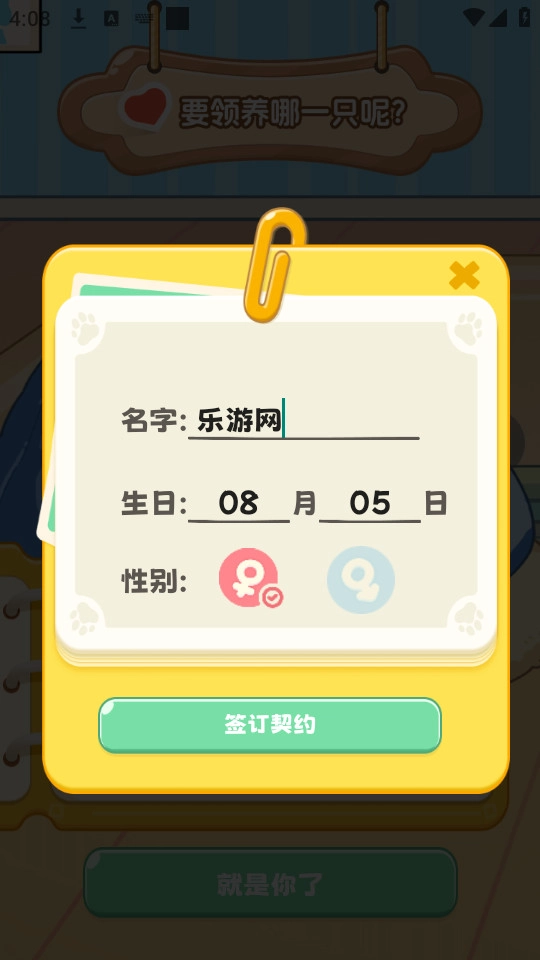 桌面汪免费版图7
