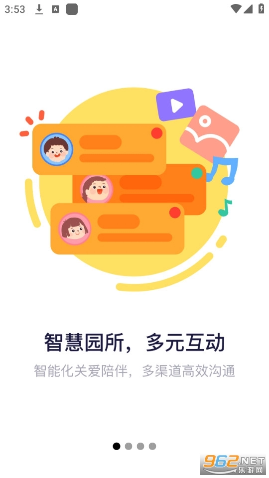 幼幼家园免费版图2