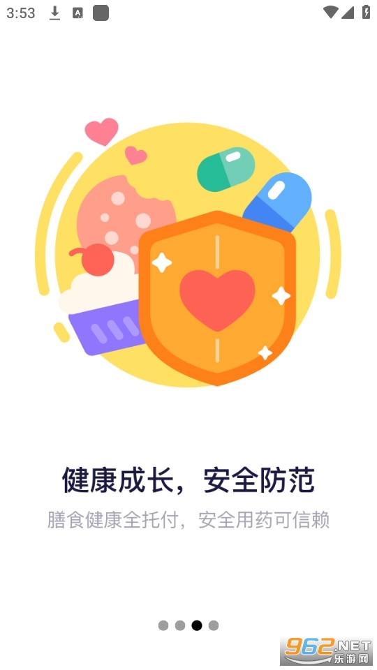 幼幼家园免费版图3
