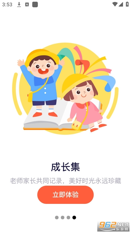 幼幼家园免费版图5