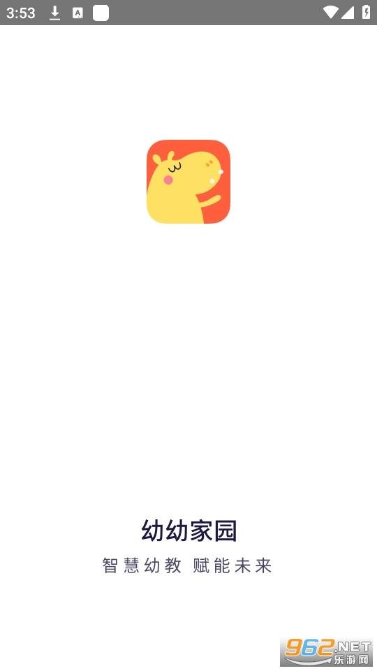幼幼家园免费版图4