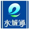 水城通e行手机最新版 V2.0.2