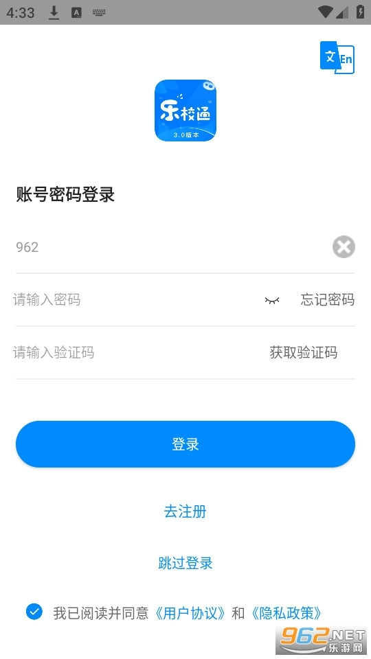 乐校通官方版图7