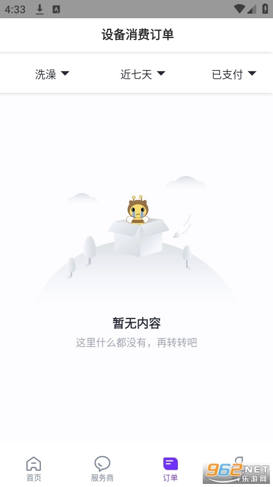 乐校通官方版图5