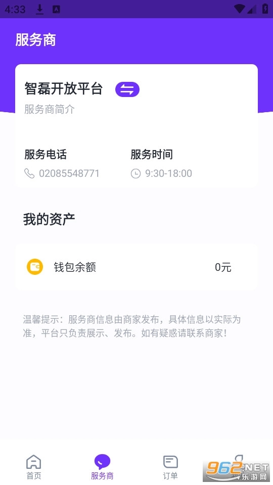 乐校通官方版图8