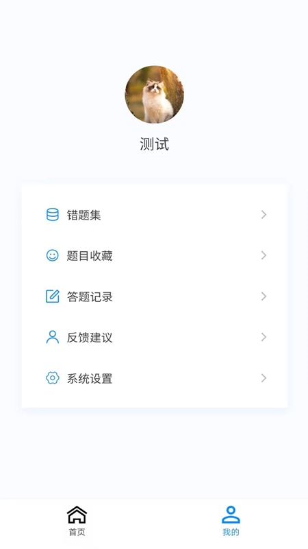 内科护理新题库官方最新版图2
