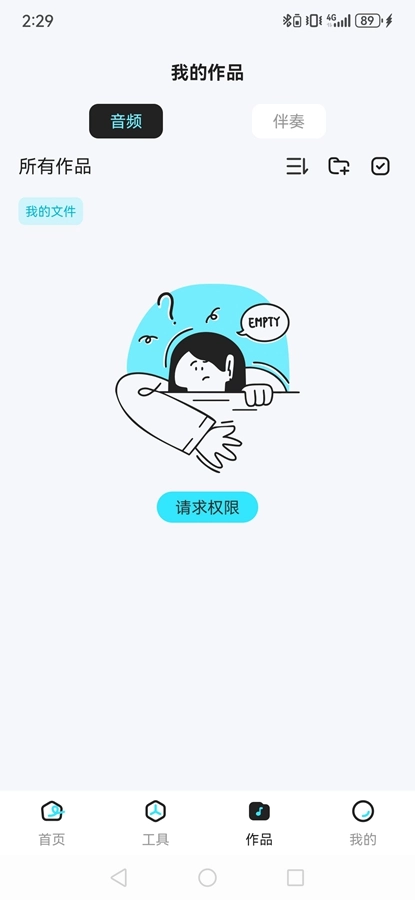 音乐音频剪辑师官方正版图3