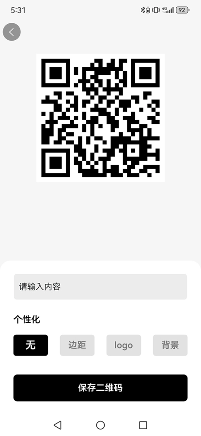 青禾去水印手机正版图4
