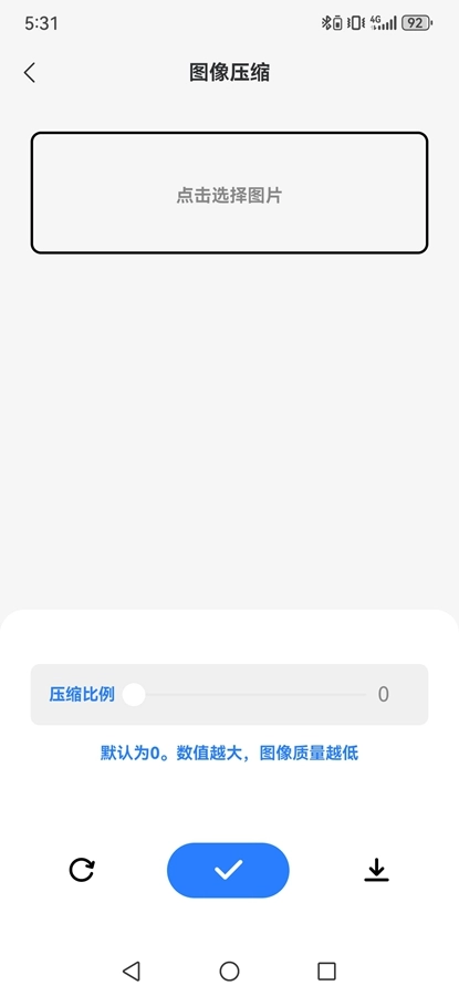 青禾去水印手机正版图2