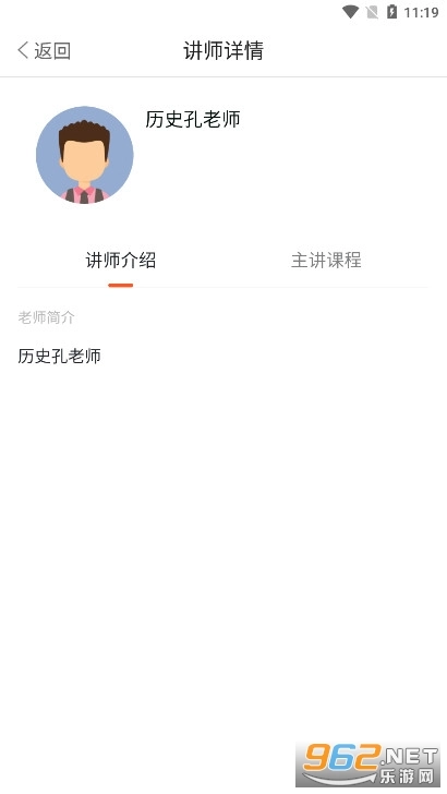 创正课堂安卓官方版图6