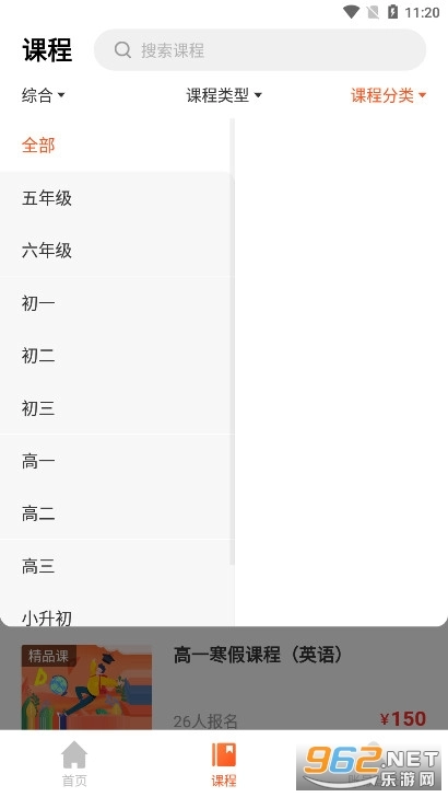 创正课堂安卓官方版图9