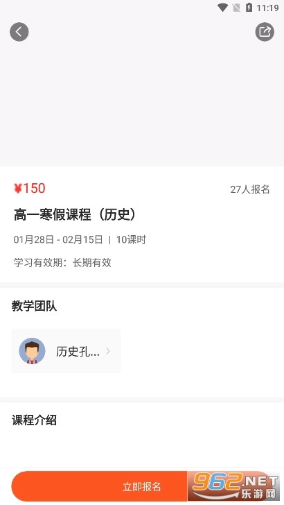 创正课堂安卓官方版图4
