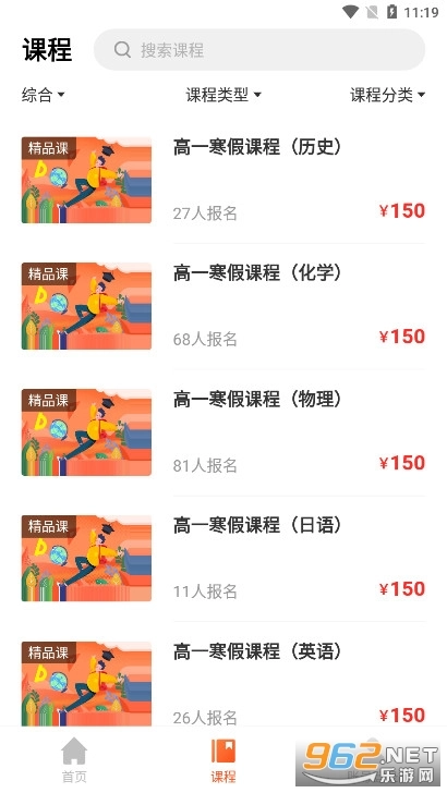 创正课堂安卓官方版图3