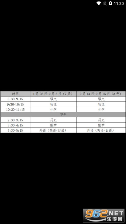 创正课堂安卓官方版图7