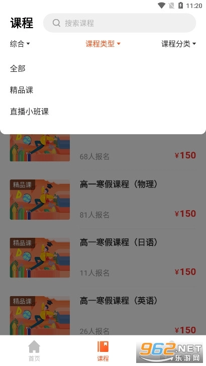 创正课堂安卓官方版图5